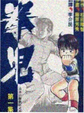 山野露营记 综艺海报